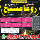 authentic amil baba,  Amil baba in Pakistan,  amil baba in karachi,  amil baba in lahore,