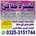 Marriage astrology service advisor in Dubai kala jadu for love spell amil baba