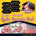 Black magic specialist Contact number +92-322-2831321, Online Amil baba in Pakistan - Love marriage specialist in uk,Usa, Canada., Bangali baba in karachi