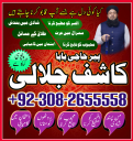 kala jadu expert, Black magic expert, love marriage specialist astrologer, Famous amil baba, Bangali Amil baba, Amil baba Bangali, Bangali Amil, najoomi baba in pakistan, kala jadu amil baba, real amil baba, Amil baba Kala jadu,
