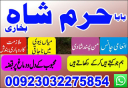 amil baba, black magic specialist in pakistan, usa, uk