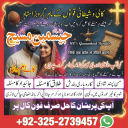 amil baba, amil baba pakistan, Amil Baba in Lahore, Amil baba in Karachi,  Amil baba in USA, Black Magic removal,