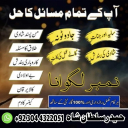 Top10 Amil Baba In Pakistan,Black Magic Specialist In Lahore