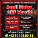 vashikaran expert contact number,  vashikaran specialist contact number, Amil baba in Pakistan, amil baba in karachi,