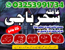 N11_amilbaba in islamabad,famouse kalajadu# in ukrian,lahore specialist/amliyat,vashikaran.online baba in japan,karachi amil baba expert+03253991734