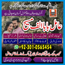 Famous amil baba,  Bangali Amil baba,  Amil baba Bangali,  Bangali Amil,  amil baba in faisalabad,  najoomi baba in pakistan,   kala jadu amil baba,  real amil baba,  Amil baba Kala jadu,  ,