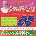 amil baba pakistan, Amil Baba in Lahore, Amil baba in Karachi, Amil baba in USA, Black Magic removal, Kala jadu expert amil baba amil baba in UK, Love Marriage Expert,