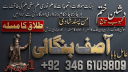 Best Aamil baba Kala jadu ka Tor |Powerful wazifa &Taweez Aamil baba .