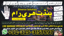 powerfull amil baba love marriage taweez