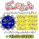 Famous amil baba,  Bangali Amil baba,  Amil baba Bangali,  Bangali Amil,  amil baba in faisalabad,  najoomi baba in pakistan,   kala jadu amil baba,  real amil baba,  Amil baba Kala jadu,  ,