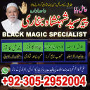 amil baba in Lahore,, amil baba in Karachi, amil baba in Pakistan, amil baba