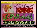 Amil Baba in UK, Amil baba in Lahore, amil baba, amil baba in Karachi, amil baba in Canada, Amil Baba