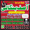 Worldwide Black Magic Removal Expert |  Top Amil baba for love Solution near me