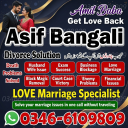 100% Powerful Black Magic Removal Expert in FRANCE ITALY  00923466109809 NO.1 Amil Baba