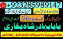 No1+ Black magic expert specialist in Pakistan, Kala jadu specialist in Pakistan Amil baba in Pakistan