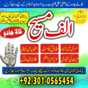 Amil baba in Pakistan, amil baba in usa, amil baba in uk, amil baba
