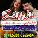 Famous amil baba,  Bangali Amil baba,  Amil baba Bangali,  Bangali Amil,  amil baba in faisalabad,  najoomi baba in pakistan,   kala jadu amil baba,  real amil baba,  Amil baba Kala jadu,  ,