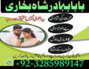 , UkWorld Powerful No + Astrologer Contact Number- Amil baba in Lahore,