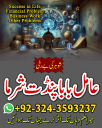 Amil baba in usa,  amil baba in canada,  amil baba in sawat,  amil baba in kashmir,  amil baba in islamabad,  Bangali baba in pakistan,  Famous peer baba,