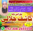 no1 best amil baba in pakistan authentic amil in pakistan best amil in pakistan best aamil in pakistan