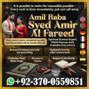 real amil baba, famous amil baba, asli amil baba, Amil baba in Pakistan, amil baba in karachi, amil baba in lahore, amil baba in islamabad, Bangali baba in pakistan, Kala jadu expert,