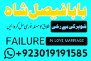 amil baba in pakistan bangali amil baba in canada amil baba in australia amil baba in uk amil baba in peshawar