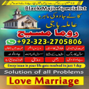 Kala jadu expert,  Black magic expert,  Famous amil baba,  Bangali Amil baba,  Amil baba Bangali,  Bangali Amil,  Amil baba,