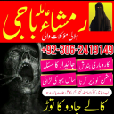 Amil baba kala jadu, Amil baba lahore, Kala jadu ka tor, Kala jadu amil, Kala jadu expert, amil baba karachi,  Amil baba bangali, Amil baba in pakistan,