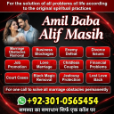 vashikaran expert contact number,  vashikaran specialist contact number, Amil baba in Pakistan, amil baba in karachi,