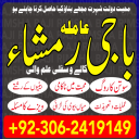 Amil baba in pakistan, Kala jadu amil, Amil baba lahore, Kala jadu ka tor, amil baba karachi,  Kala jadu expert, Amil baba bangali, Amil baba kala jadu,
