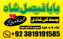 amil baba specialist ( bangali amil baba in uk) black magic specialist, love problem, divorce problem uk