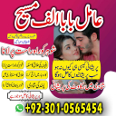 Amil baba in Pakistan, amil baba in usa, amil baba in uk, amil baba