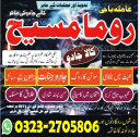no1 amil baba in pakistan, black magic specialist amil baba in lahore,  kala jadu expert amil baba, black magic expert amil baba