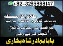 online amil baba in pakistan amil kala ilam kala jadu expert baba ii asli - amil baba in pakistan amil baba in uk amil