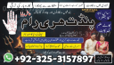 best amil baba dubai # amil baba in lahore
