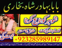 No 1 Online Istikhara Amil Baba Pakistan Amil Baba In Karachi Amil Baba In Lahore