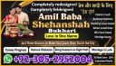 100% Black Magic specialist in Pakistan, Kala jadu specialist Pakistan, vashikaran specialist in canada, vashikaran expert in canada, vashikaran specialist in usa, vashikaran specialist in uk,