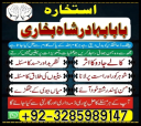 online kala ilam, bangali amil baba in lahore amil baba real amil.uk