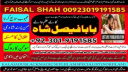 amil baba love marriage divorce problem uk amil baba in karachi lahore