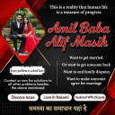 vashikaran expert contact number,  vashikaran specialist contact number, Amil baba in Pakistan, amil baba in karachi,