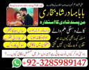 online amil baba in pakistan amil kala ilam kala jadu expert baba ii asli - amil baba in pakistan amil baba in uk amil