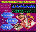 No1+ Black magic expert specialist in Pakistan, Kala jadu specialist in Pakistan Amil baba in Pakistan