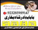 no 1 best amil baba in uk authentic amil in usa best amil in karachi best amil in italy rohani amil