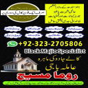 amil baba in usa, amil baba in uk, amil baba in canada, amil baba in Pakistan, Amil baba in lahore, amil baba