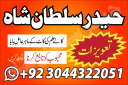 amil baba in pakistan bangali amil baba in canada amil baba in australia amil baba in uk amil baba in peshawar