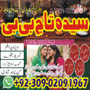 A+ Best Authentic Amil baba Contact Number +92-309-0201967- Amil baba in Karachi, Pakistan - Bangali baba kala jadu expert in Uk , karachi #kalajadu #Amilbaba