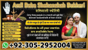 100% Black Magic specialist in Pakistan, Kala jadu specialist Pakistan, vashikaran specialist in canada, vashikaran expert in canada, vashikaran specialist in usa, vashikaran specialist in uk,