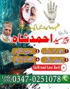 Amil baba in pakistan, amil baba in uk, amil baba in lahore