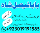 amil baba in pakistan bangali amil baba in canada amil baba in australia amil baba in uk amil baba in peshawar