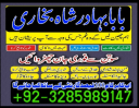 no 1 best amil baba in uk authentic amil in usa best amil in karachi best amil in italy rohani amil
